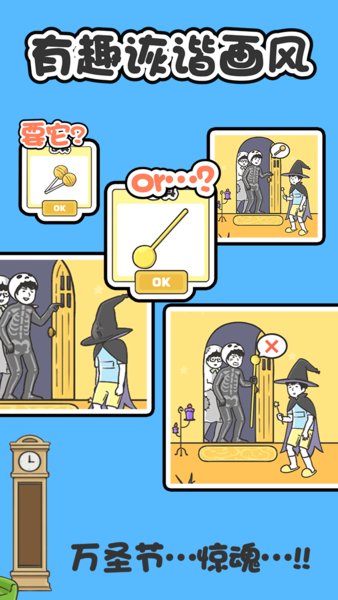 神回避1汉化修改版 v1.0.0 安卓版2