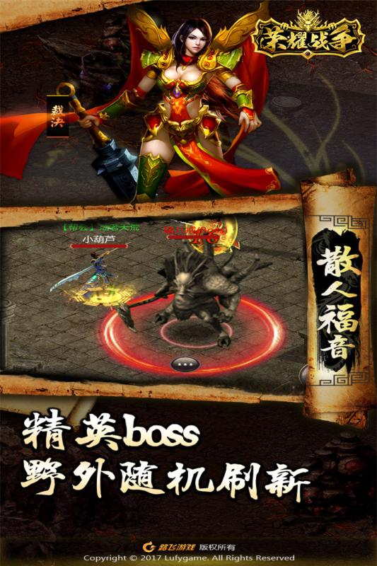 荣耀战争手游 v1.4.1 安卓版3