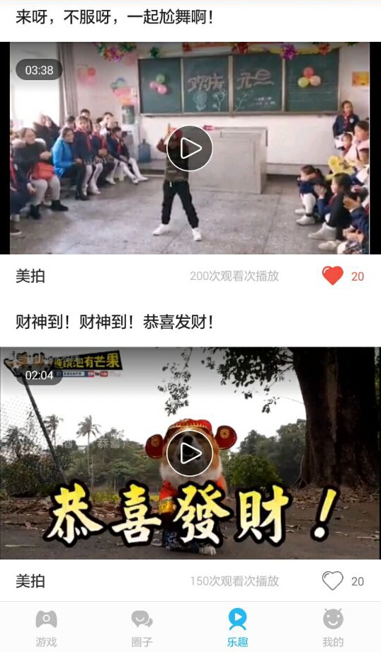 找乐助手手机版 v5.0.3 安卓版1