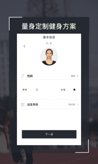 try健身减肥软件 v3.6.10 安卓最新版0