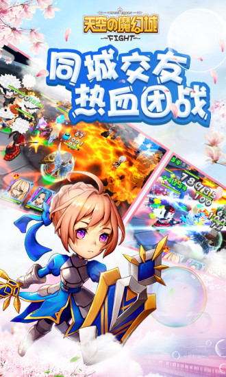 天空的魔幻城修改版 v1.0.0 安卓版0
