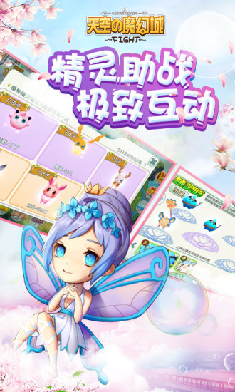 天空的魔幻城修改版 v1.0.0 安卓版1