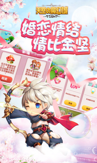 天空的魔幻城修改版 v1.0.0 安卓版2