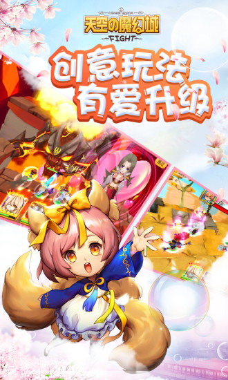 天空的魔幻城修改版 v1.0.0 安卓版3