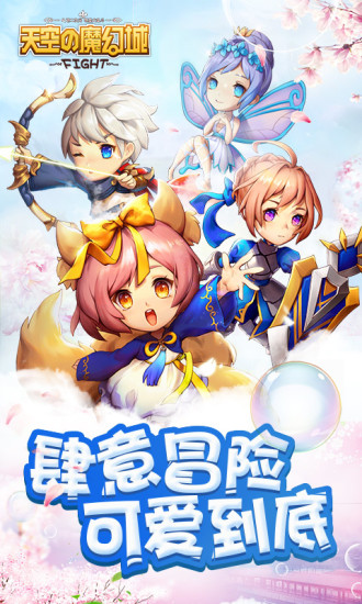 天空的魔幻城修改版 v1.0.0 安卓版4