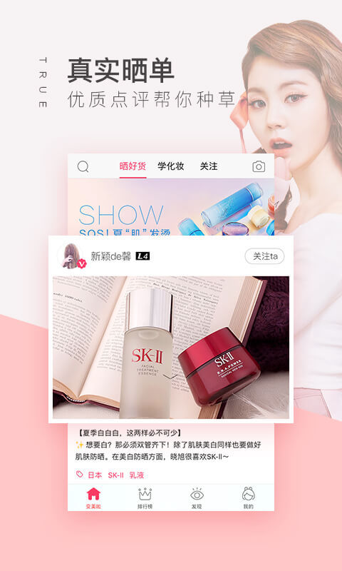 美啦手机软件 v5.4.7 安卓版0