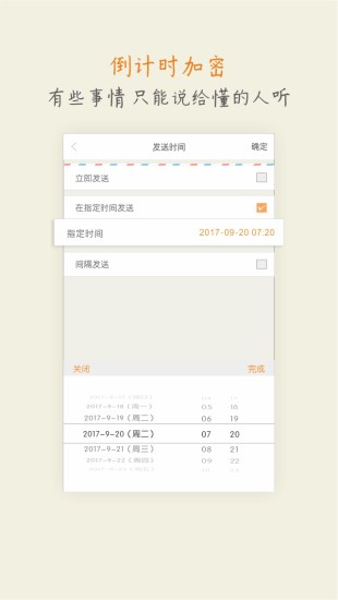 蜗牛闹钟手机版 v3.3.708 安卓版0