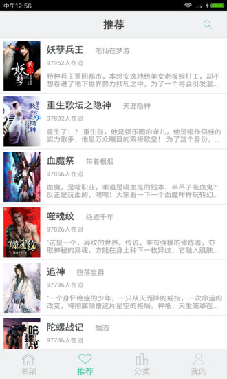 芒果阅读手机客户端 v1.1.4 安卓版0