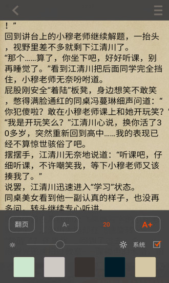 芒果阅读手机客户端 v1.1.4 安卓版3