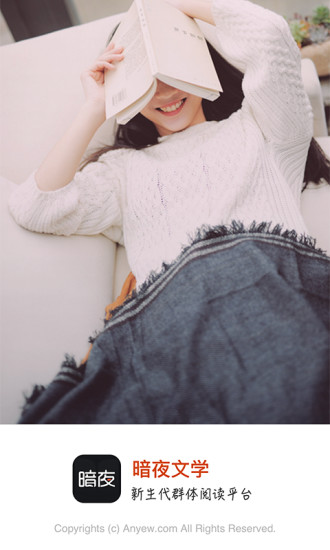 暗夜文学免费版 v2.4.5.0 安卓版0