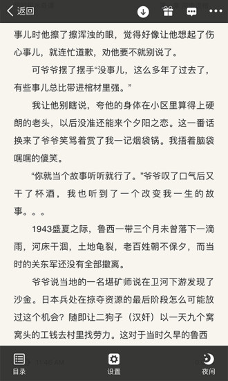 暗夜文学免费版 v2.4.5.0 安卓版1