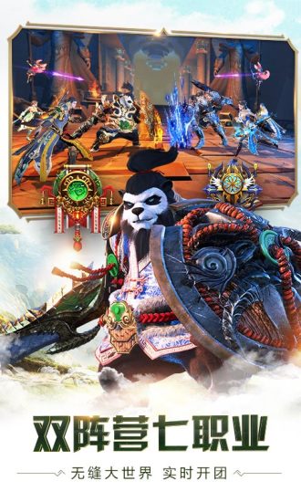 太极熊猫3猎龙小米版 v3.11.1 安卓版3