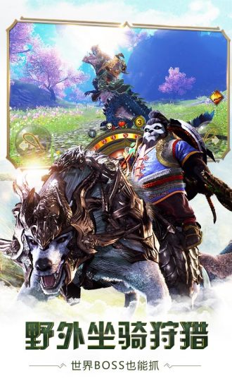太极熊猫3猎龙小米版 v3.11.1 安卓版0