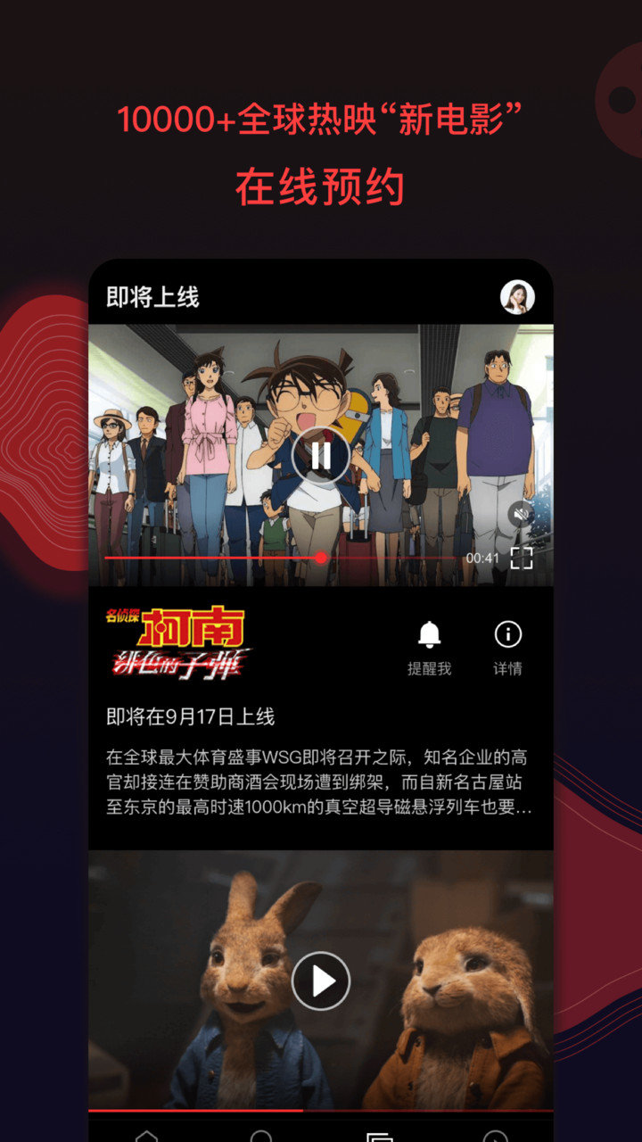 南瓜电影app官方最新版 v6.1.2 安卓版2