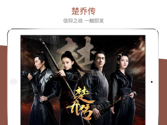 芒果tv hd苹果版 v6.5.6 最新版 2