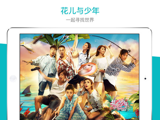 芒果tv hd苹果版 v6.5.6 最新版 3