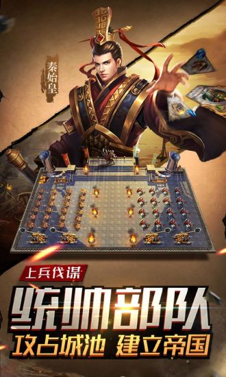 王权的战争手游 v1.4.7 安卓最新版1