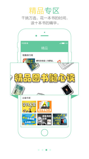 苏宁阅读手机版 v4.5.3 安卓版1