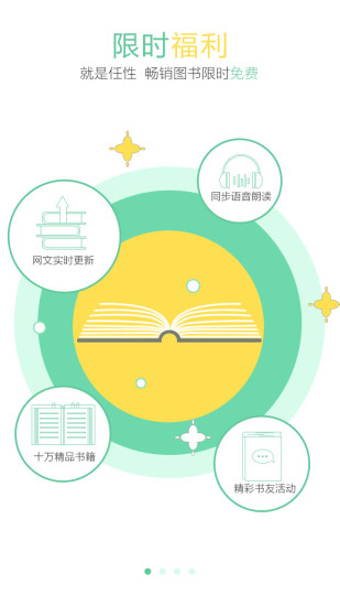 苏宁阅读手机版 v4.5.3 安卓版3