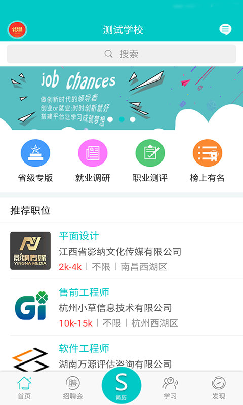 e朝朝客户端 v5.0.0 安卓版4