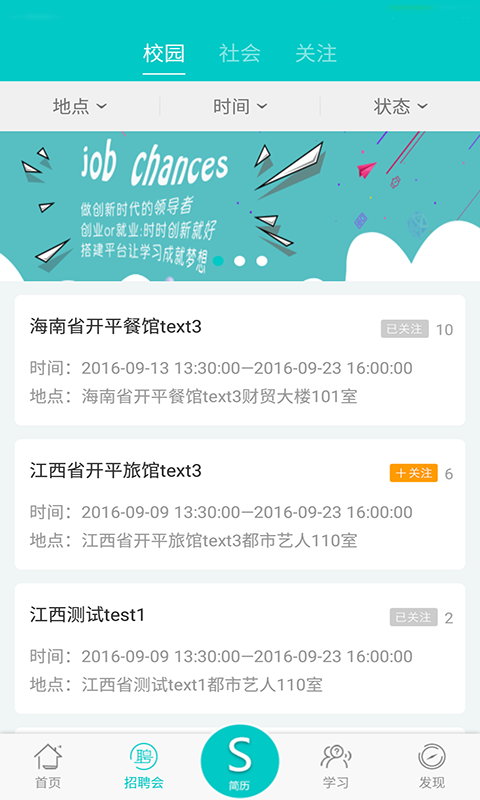 e朝朝客户端 v5.0.0 安卓版1