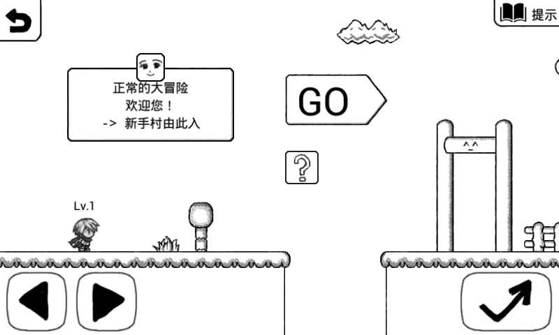 正常的大冒险修改版 v3.2.3 安卓无敌版1