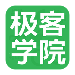 极客学院app下载
