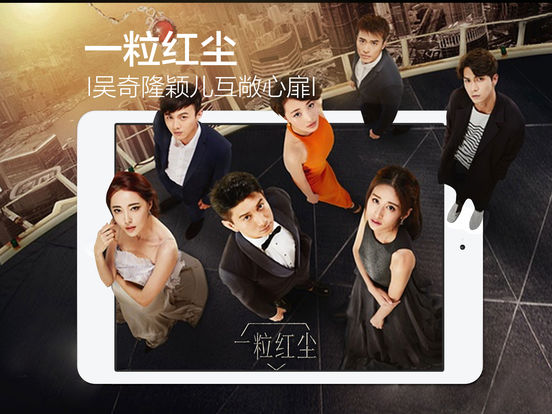 乐视视频ipad版 v6.8.9 官方最新版0