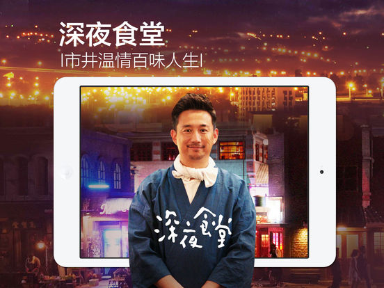 乐视视频ipad版 v6.8.9 官方最新版1