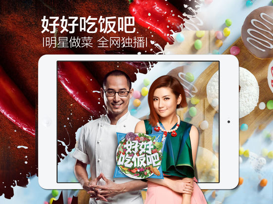 乐视视频ipad版 v6.8.9 官方最新版2