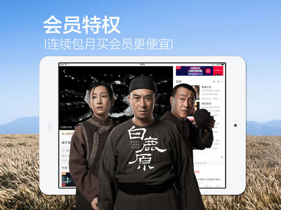 乐视视频ipad版 v6.8.9 官方最新版3