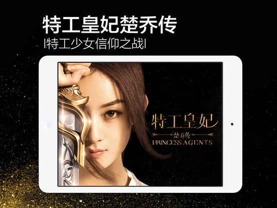 乐视视频ipad版 v6.8.9 官方最新版4