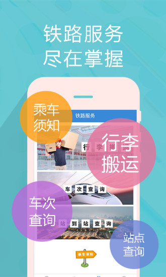 动高服务app