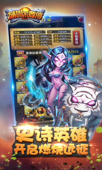 萌兽不要停手游 v1.2.1 安卓版1