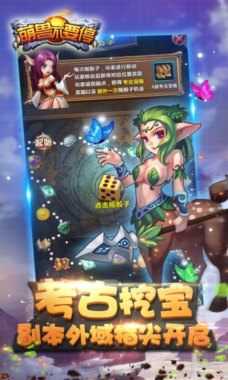 萌兽不要停手游 v1.2.1 安卓版3