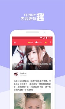 暴走日报客户端 v3.5.0 安卓最新版0