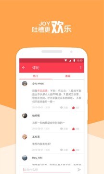 暴走日报客户端 v3.5.0 安卓最新版2