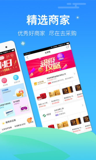 我的医药网官方版 v5.7.0 安卓版0