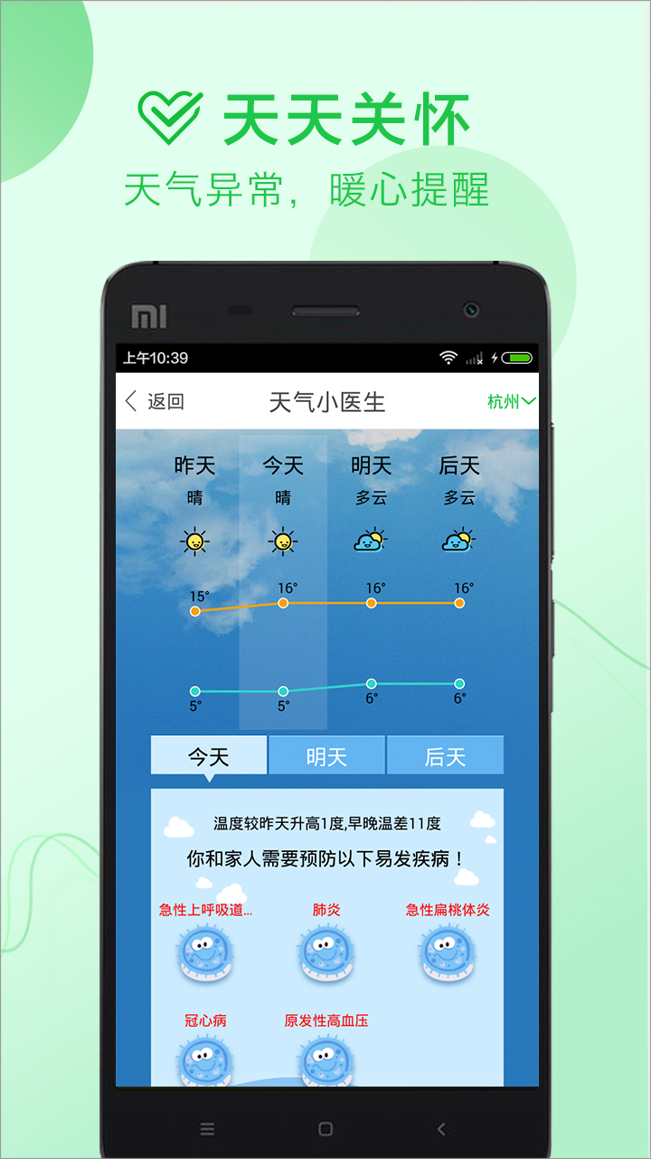 半个医生手机版 v2.2.3 官方安卓版0