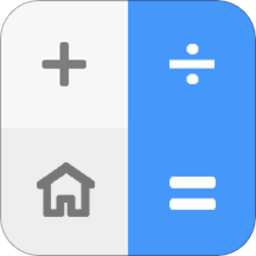 手机实用计算器