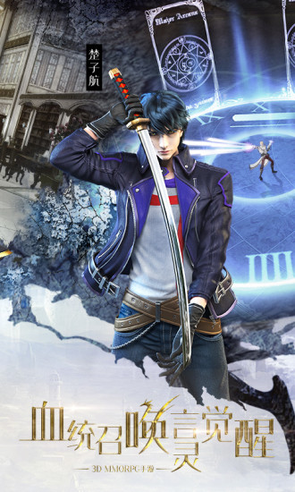 龙族世界手游 v2.3.4 官方安卓版0