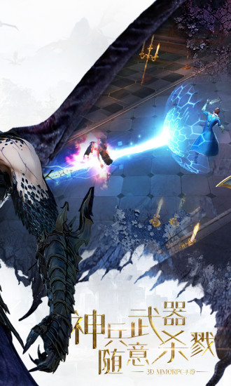 龙族世界手游 v2.3.4 官方安卓版4