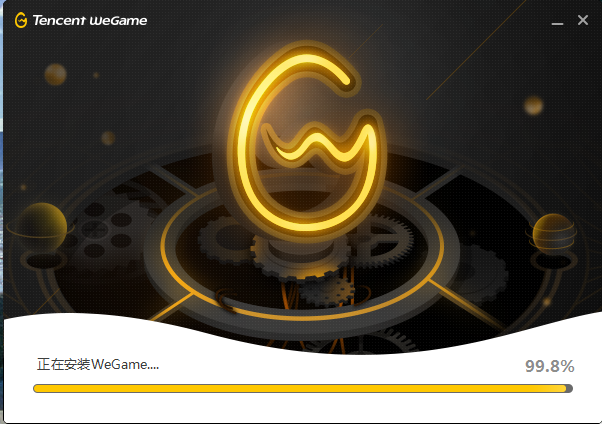 wegame mac客户端 wegame mac