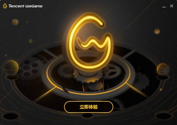 wegame mac客户端 v1.0.4 官方版0