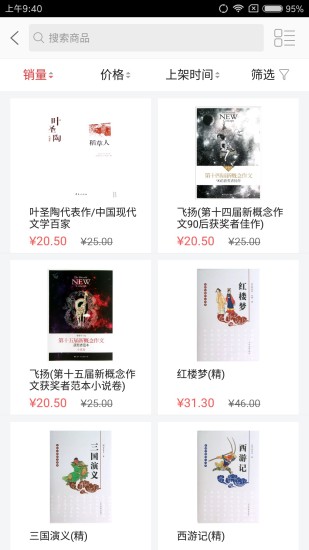 云书网官方版(网上书城) v7.4.11 安卓版0