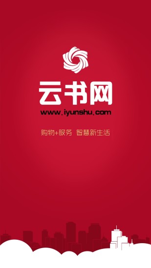 云书网官方版(网上书城) v7.4.11 安卓版3