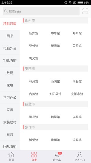 云书网官方版(网上书城) v7.4.11 安卓版2