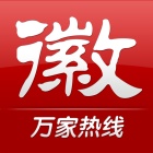 安徽资讯手机版