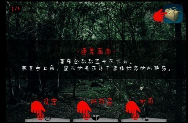 逃离树海汉化版 v1.0 安卓版2