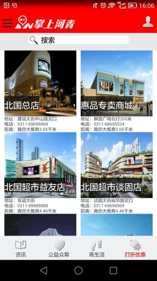 掌上河青手机版 v0.1.33 安卓版0